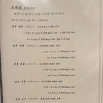 北海道焼肉 北うし - 