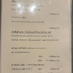 北海道焼肉 北うし - 