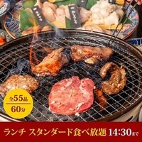 1月19日まで！スタンダード　ランチ食べ放題★※60分制（L.O.40分）