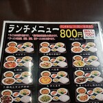 台湾料理 福祥居 - 