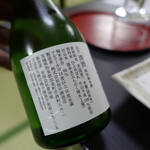 三之亟湯 - 冷酒（地酒）