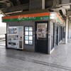 きしめん 住よし JR名古屋駅 1・2番線ホーム店