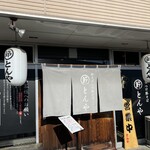 まるぶし　とんや - 