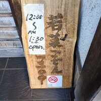 会席料理 岸由 - 店頭のランチ案内