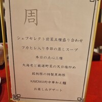 過門香 銀座本店 - 