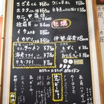 中義水産 - ドリンク＆フード黒板メニュー
