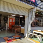 中義水産 - 店先