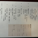 菊華荘 - 品数豊富でございます♪