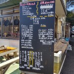 中義水産 - 店先の黒板メニュー