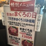 吉池食堂 - 