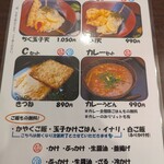 讃岐うどん つる凜 - ランチメニュー