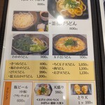 讃岐うどん つる凜 - メニュー４