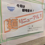 讃岐うどん つる凜 - 令和７年麺リニューアルで少し丸く！