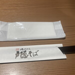 磯おろし 戸隠そば JR静岡駅店 - 