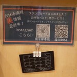 麺処まるは BEYOND - 