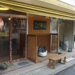 ことり菓子店 - 