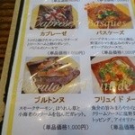 クレープリー・スタンド シャンデレール - 2014/6