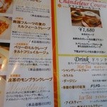 クレープリー・スタンド シャンデレール - 