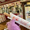 千葉市動物公園 中央売店