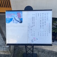 鮨 福原 - 