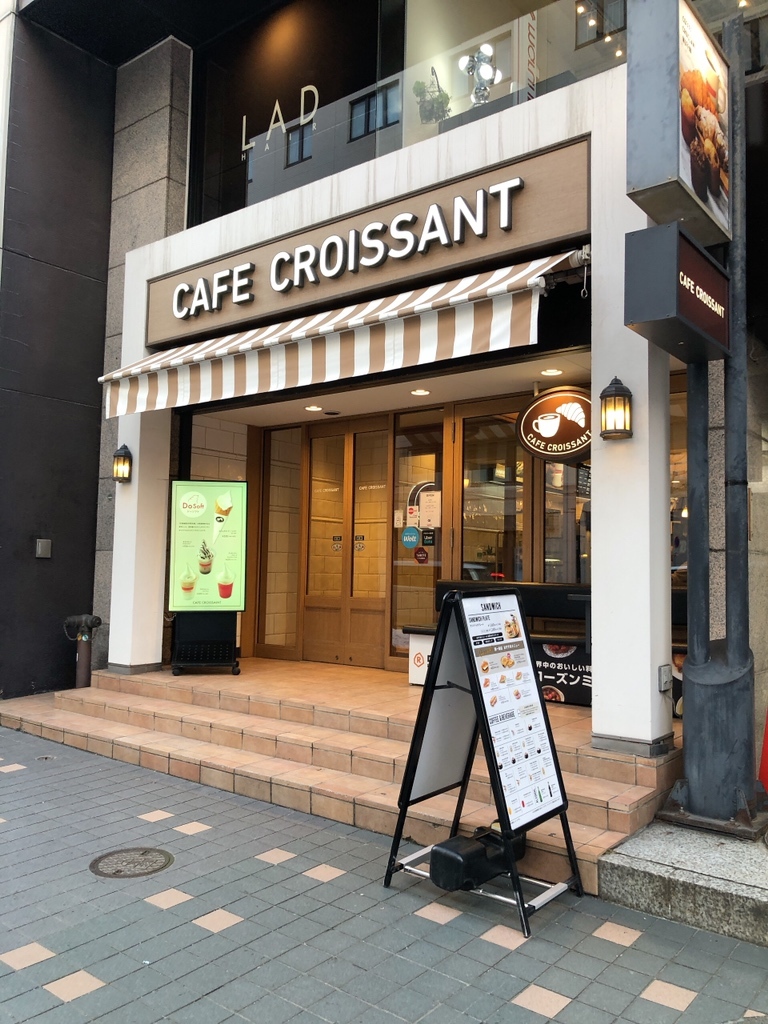 写真 : カフェクロワッサン 札幌南一条店 （Cafe CROISSANT） - 西4