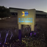 オーシャンテラス - 