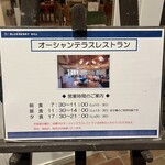 オーシャンテラス - 