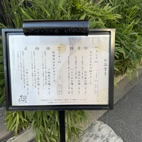 鮨 銀座おのでら 弟 本店 - 