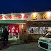 唐沢亭 - 佐野市のラーメン激戦区にて創業30年とか間違いなく本物のお店です！