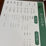 炭焼うなぎ 加茂 - 