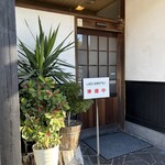 炭焼うなぎ 加茂 - 