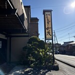 炭焼うなぎ 加茂 - 