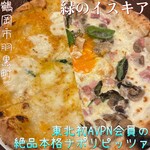 緑のイスキア - 