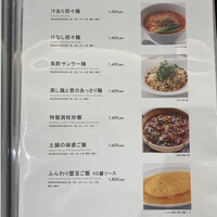MASA'S KITCHEN 名古屋JRゲートタワー - 