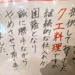 酒処つかさ - 残念