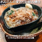 鶏海山の幸おかだ - 