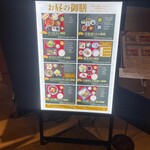 日本料理 ざぜん - 