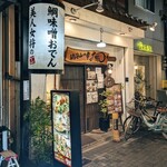 鶏海山の幸おかだ - 