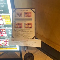 日本料理 ざぜん - 