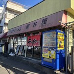 スタミナラーメン 屋台屋 - 