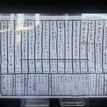 スタミナラーメン 屋台屋 - 