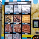 ジェラテリアチッタ自販機 - 今日は売り切れなし、フルラインナップ