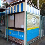 ジェラテリアチッタ自販機 - 隣の売店はお休み、営業しているの見たことない…