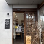 가루이자와 배이센쇼