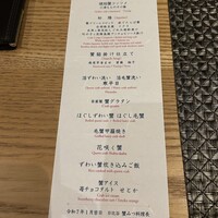 日比谷 蟹みつ - 
