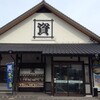 資さんうどん 大里店