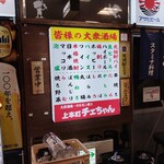 上本町 チエちゃん - 