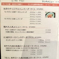 旬菜ステーキ処 らいむらいと - 