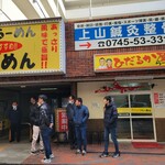 ひだるか屋 - 
