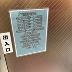 立喰寿司 生野流 - 営業時間